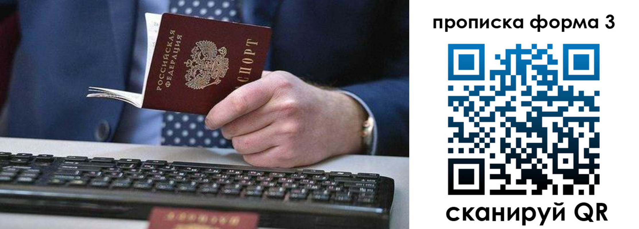 прописка для военкомата в Данилове
