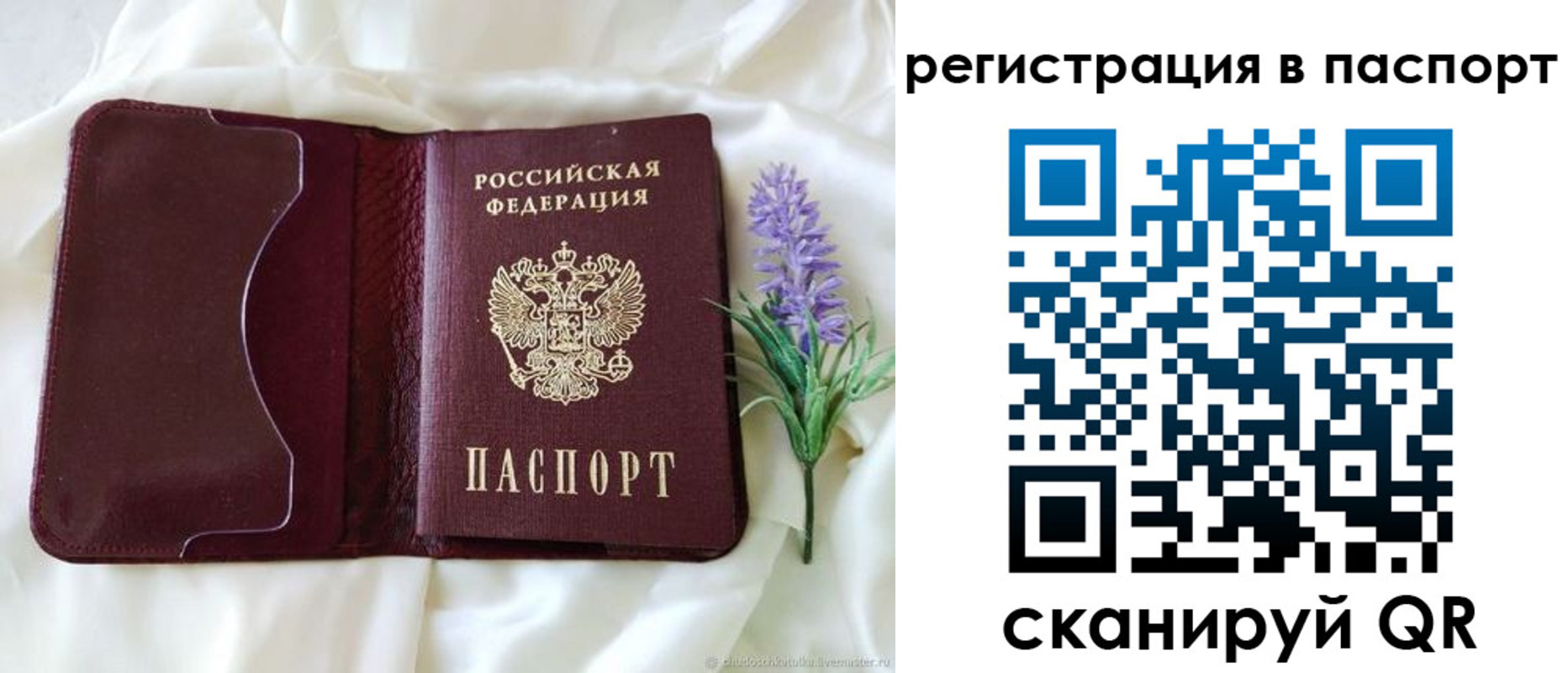 временная регистрация для всех в Данилове