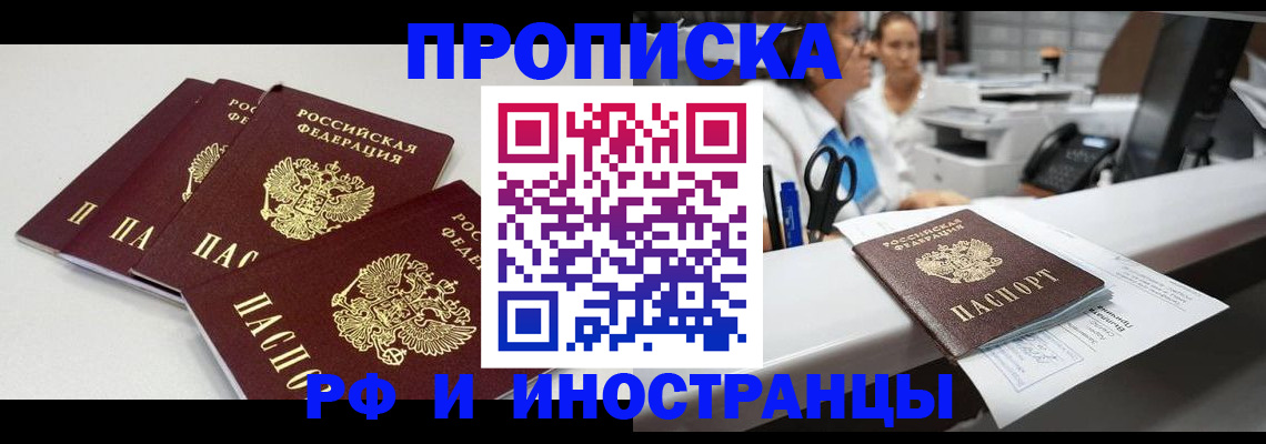 прописка для военкомата в Данилове