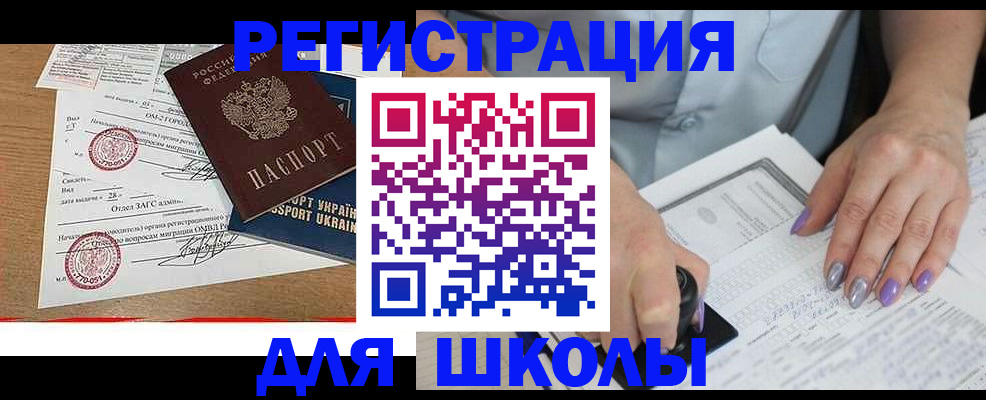 купить прописку в Данилове